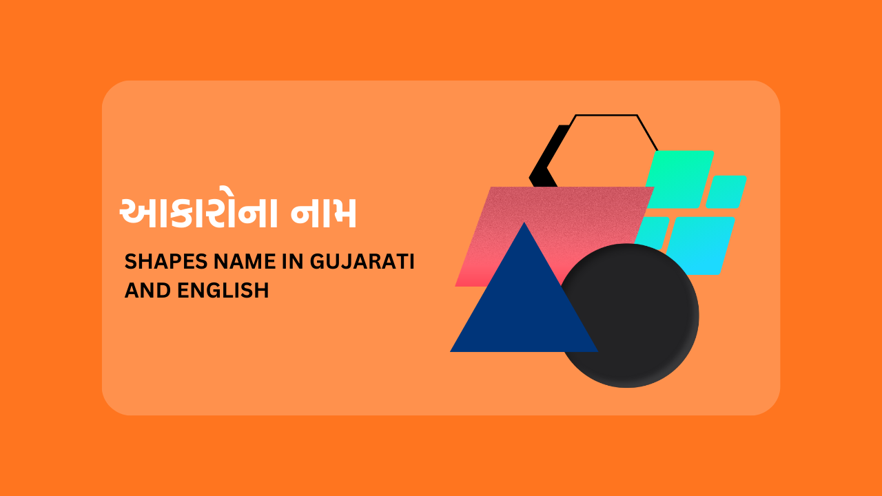 Shapes Name in Gujarati